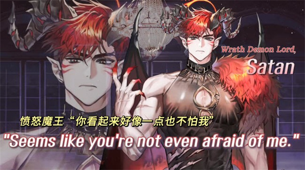 愤怒魔王:撒旦