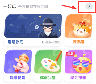 聚会玩app