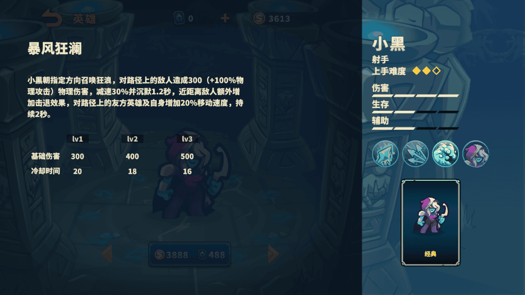 人物介绍截图17