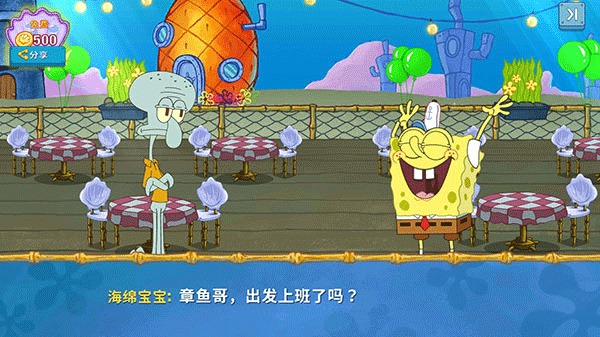 海绵宝宝大闹蟹堡王无广告版新手攻略截图3