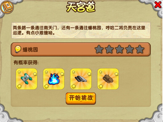 新手攻略截图7