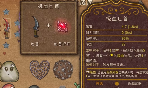 合成图鉴大全截图4