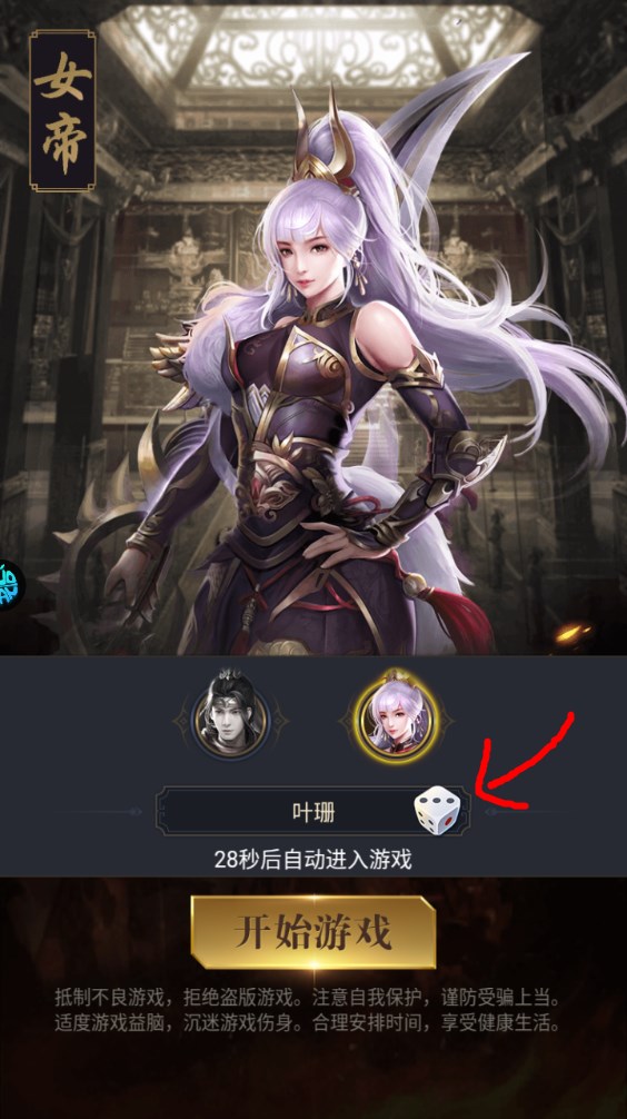 新手攻略截图2