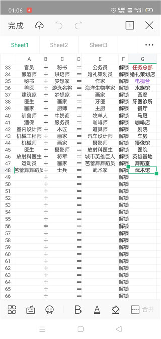 宇宙小镇手机版