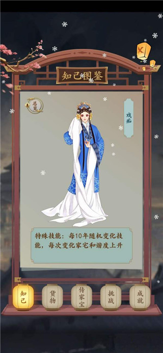 一亿小目标2游戏