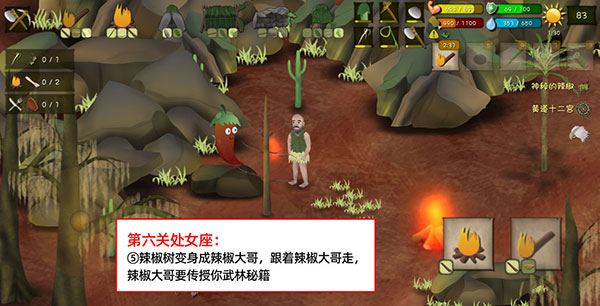 挨饿荒野手游