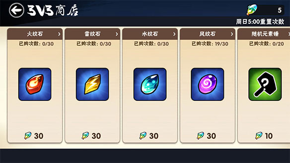 游戏攻略截图5
