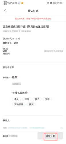 阿那亚