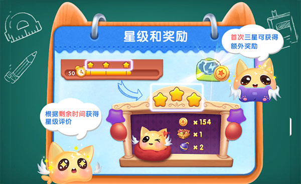 连连消大作战游戏