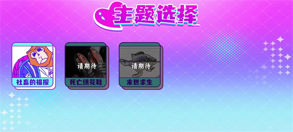 节奏比兜手游
