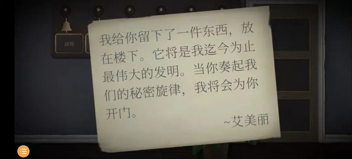 游戏攻略截图23