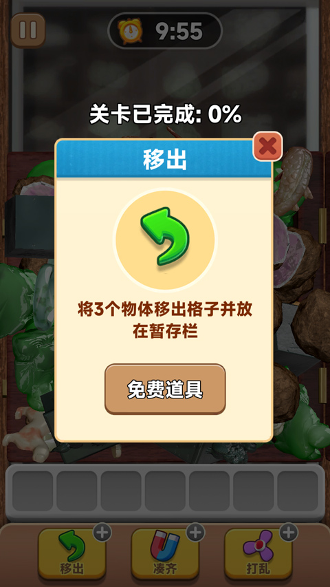 抓大鹅官方版