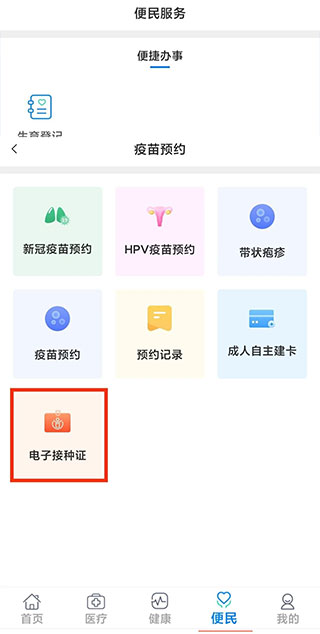 新甘肃app