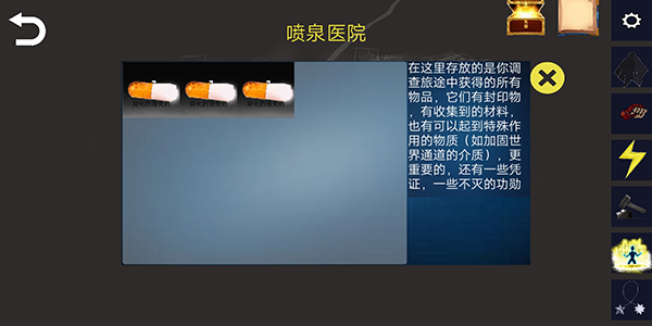 诡异调查团游戏