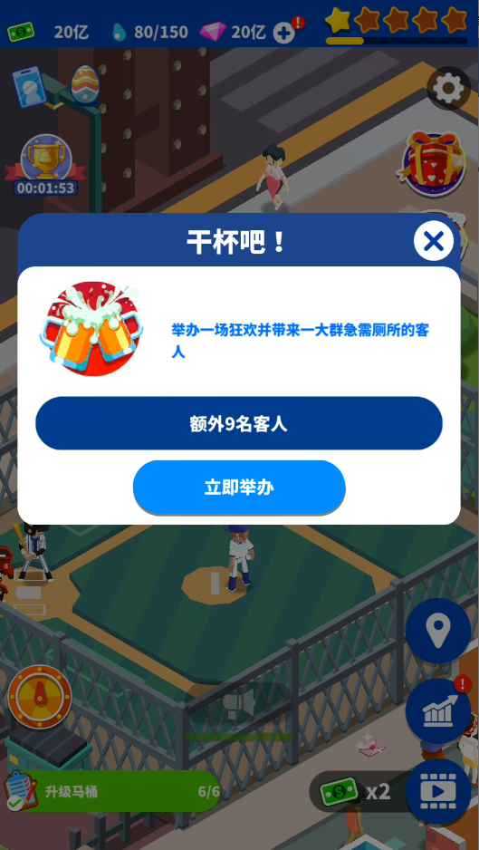 新手攻略截图9