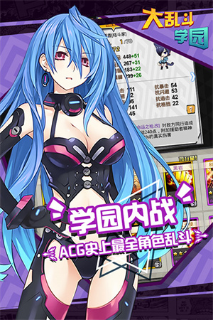 大乱斗学园百度版下载游戏介绍截图
