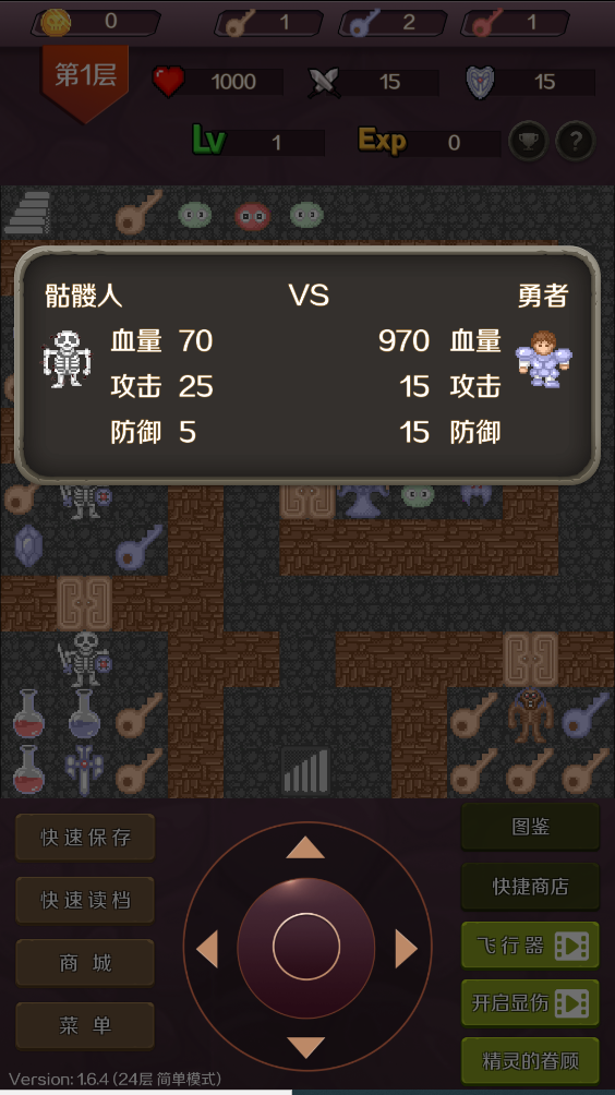 魔塔游戏