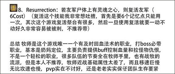 新手攻略9