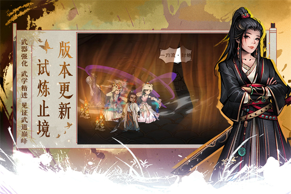 烟雨江湖腾讯版 第3张图片