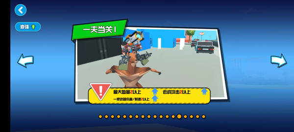 玩法教程截图3