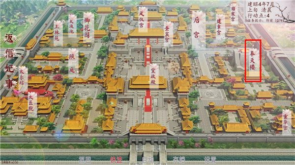 怎么让皇上天天侍寝截图2