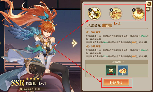 妖神记之巅峰对决最新版