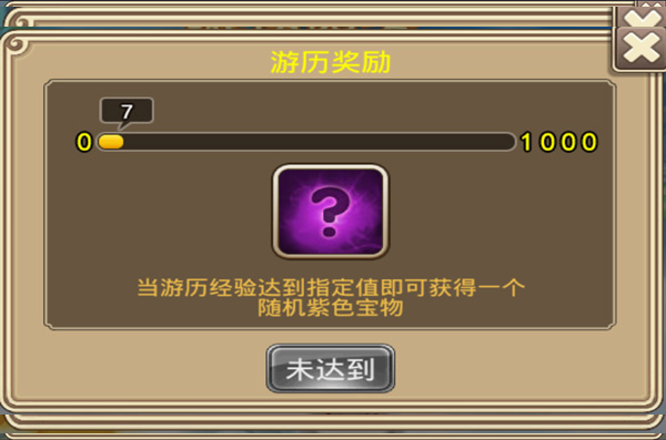 宝物攻略截图3