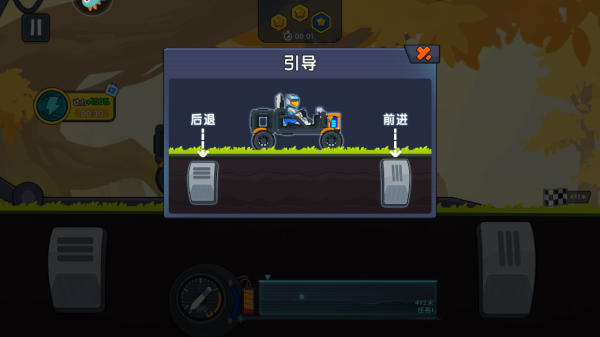 游戏攻略截图1