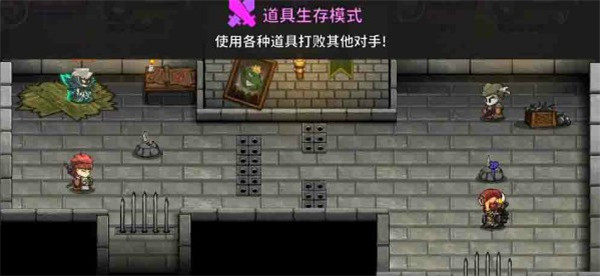 游戏攻略截图3