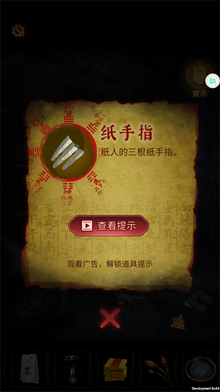 奉天白事铺手游