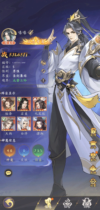 浮生梦山海游戏