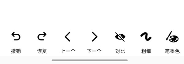 练字大师最新版
