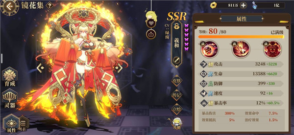山海镜花手游