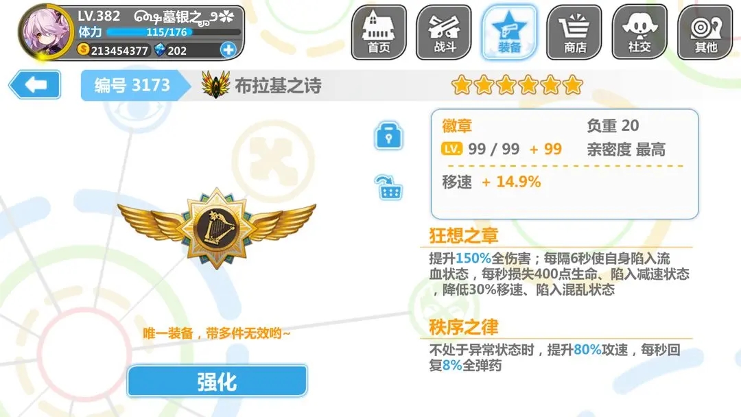 崩坏学园2