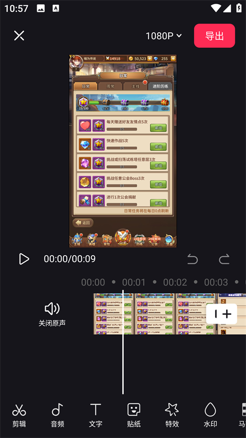 好拍视频编辑器app