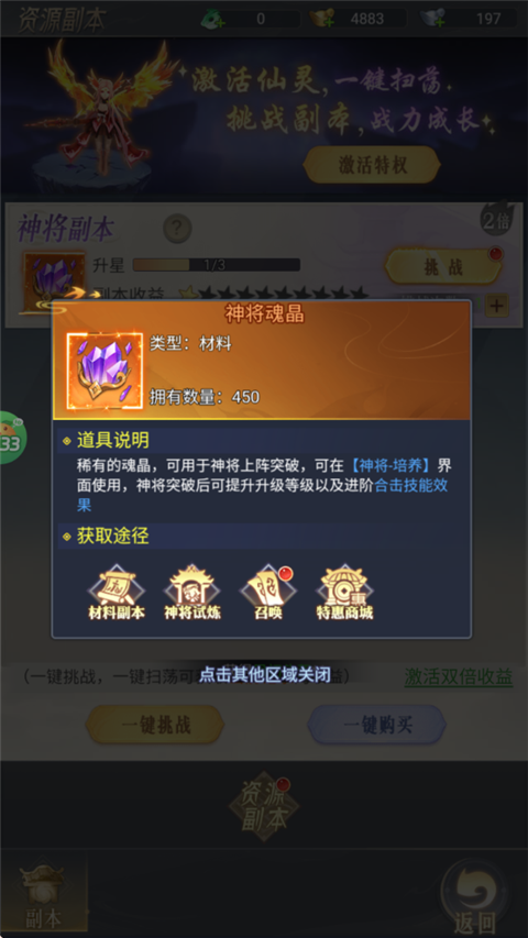 斗仙界折扣版官方版