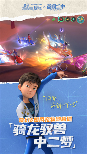 创造与魔法三星版 第2张图片