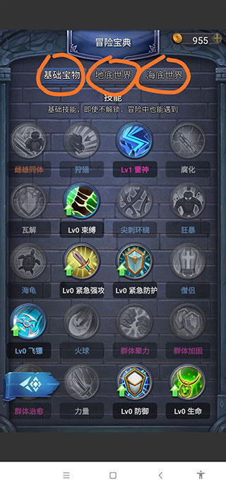 国王与冒险家游戏