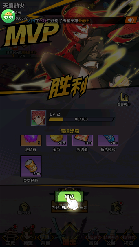 潘多拉归来折扣版手游