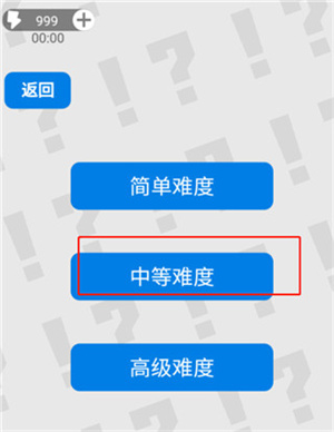 万宁扫雷手游官方版游戏玩法截图3