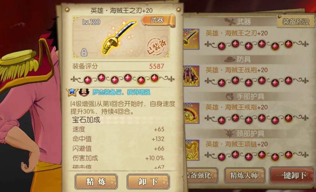 UR罗杰加点攻略8