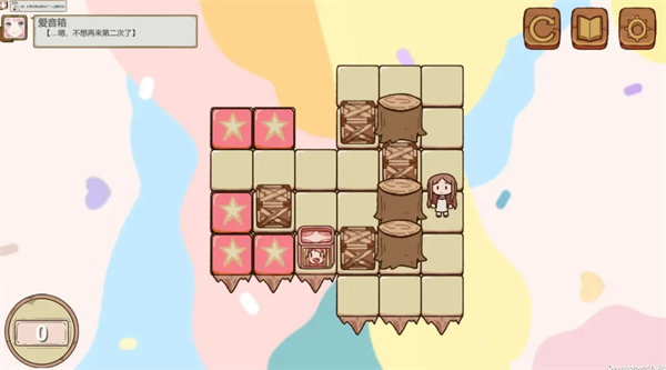 游戏攻略截图34