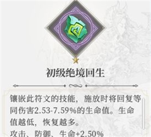 符文系统介绍截图11