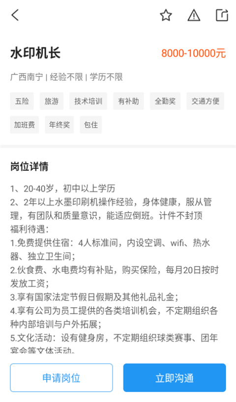 达达印刷人app