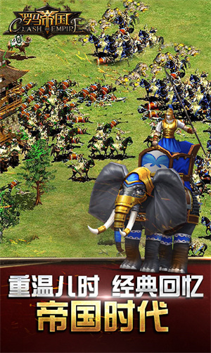 罗马帝国国际服手游下载 第3张图片
