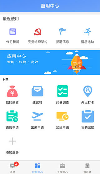 飞鸽互联app