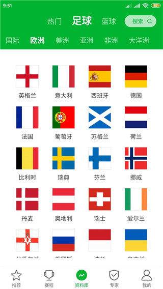 足球比分app