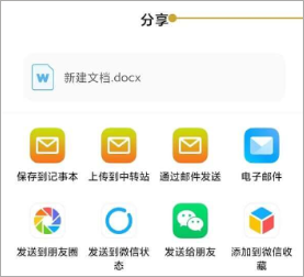 Excel表格文档官方版
