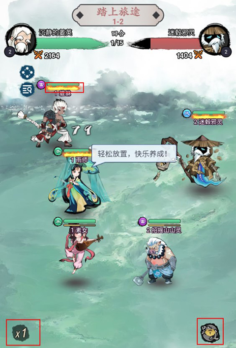 怒剑传说游戏