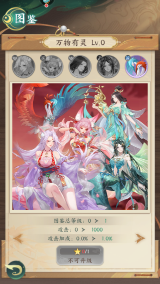 口袋山海经九游版最新版